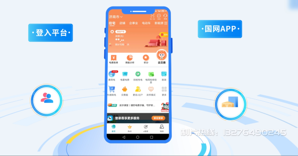 安顺电力供需平台MG动画制作_电力系统可视化动画设计_智慧电网数字化宣传动画_电网科普动画_